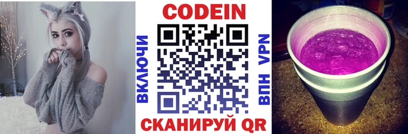 Кодеиновый сироп Lean напиток Lean (лин)  Чухлома 
