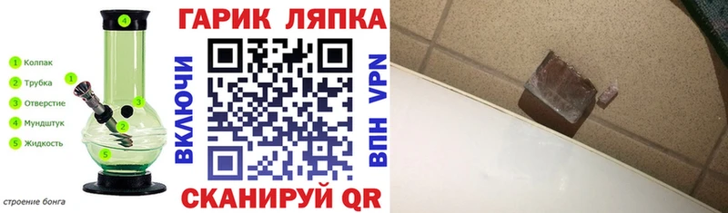 наркошоп  Чухлома  ГАШ ice o lator 